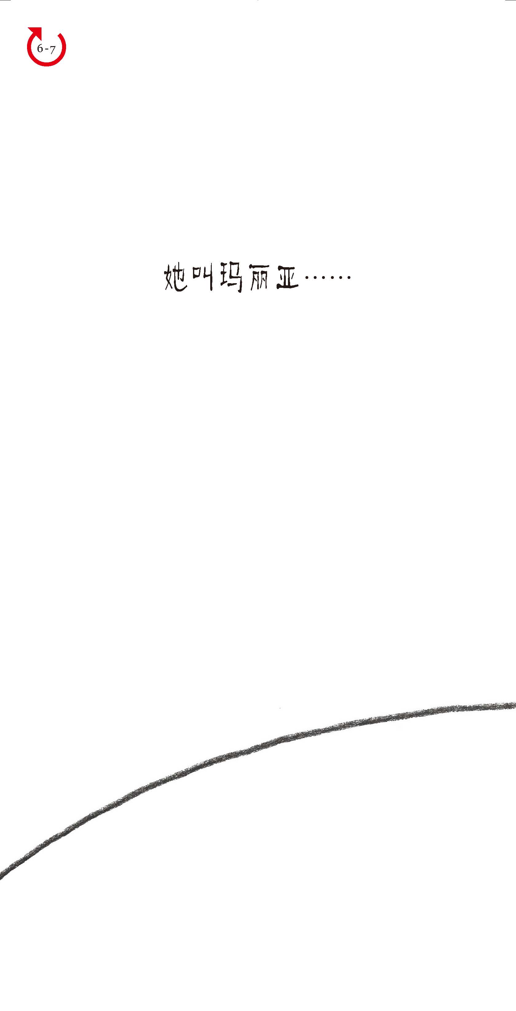 看情况啰 (05),绘本,绘本故事,绘本阅读,故事书,童书,图画书,课外阅读